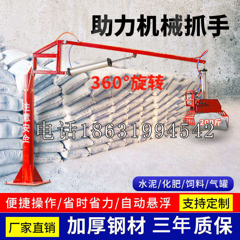 马鞍山市助力机械抓手 平衡吊悬臂吊机车 360°旋转机械手臂 翰盾
