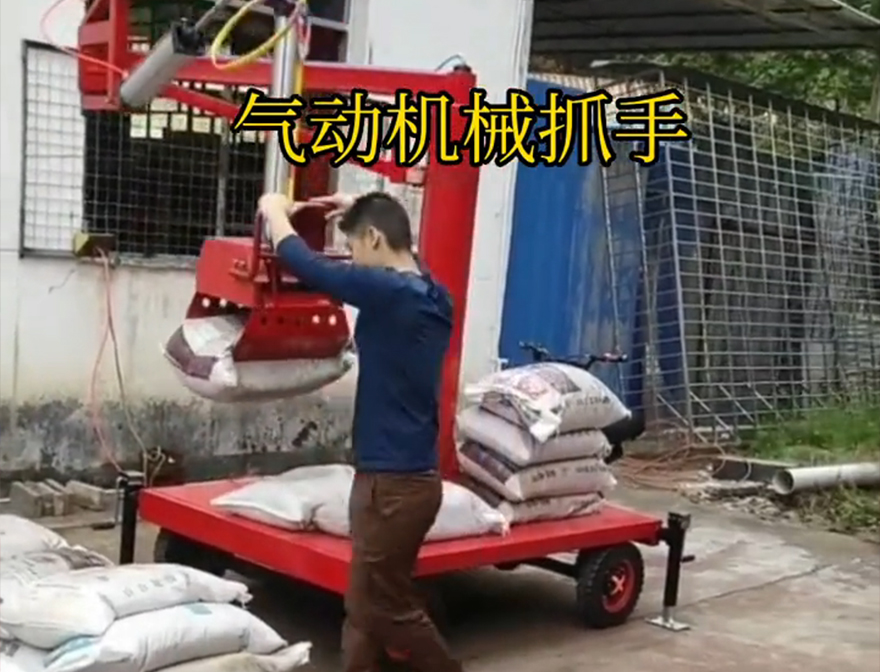 马鞍山市机械抓手水泥机械抓手详细视频化肥搬运机械缺点水泥机械抓手机械抓手马鞍山市气动吊砖